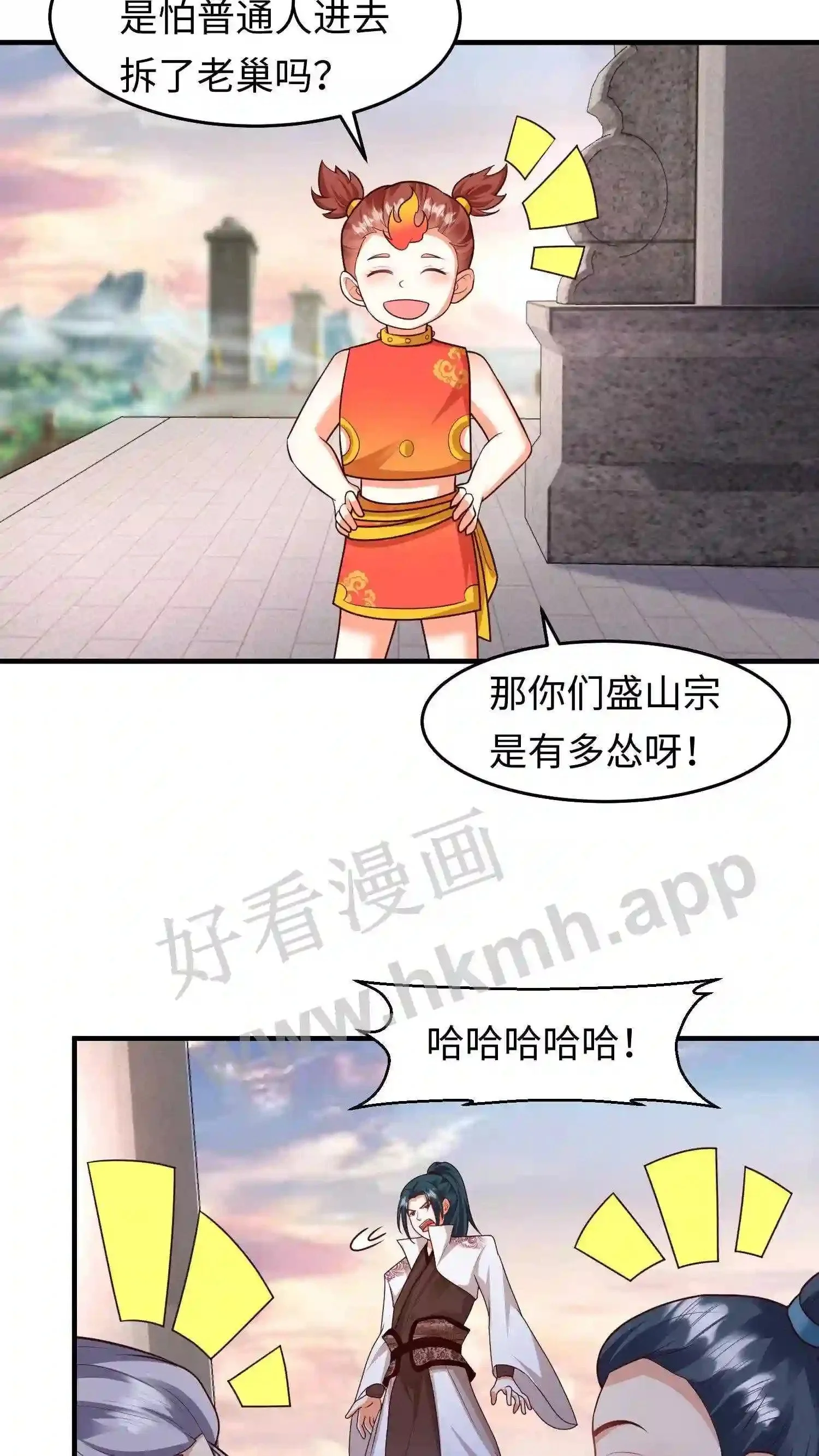 第81话 辣辣发飙10