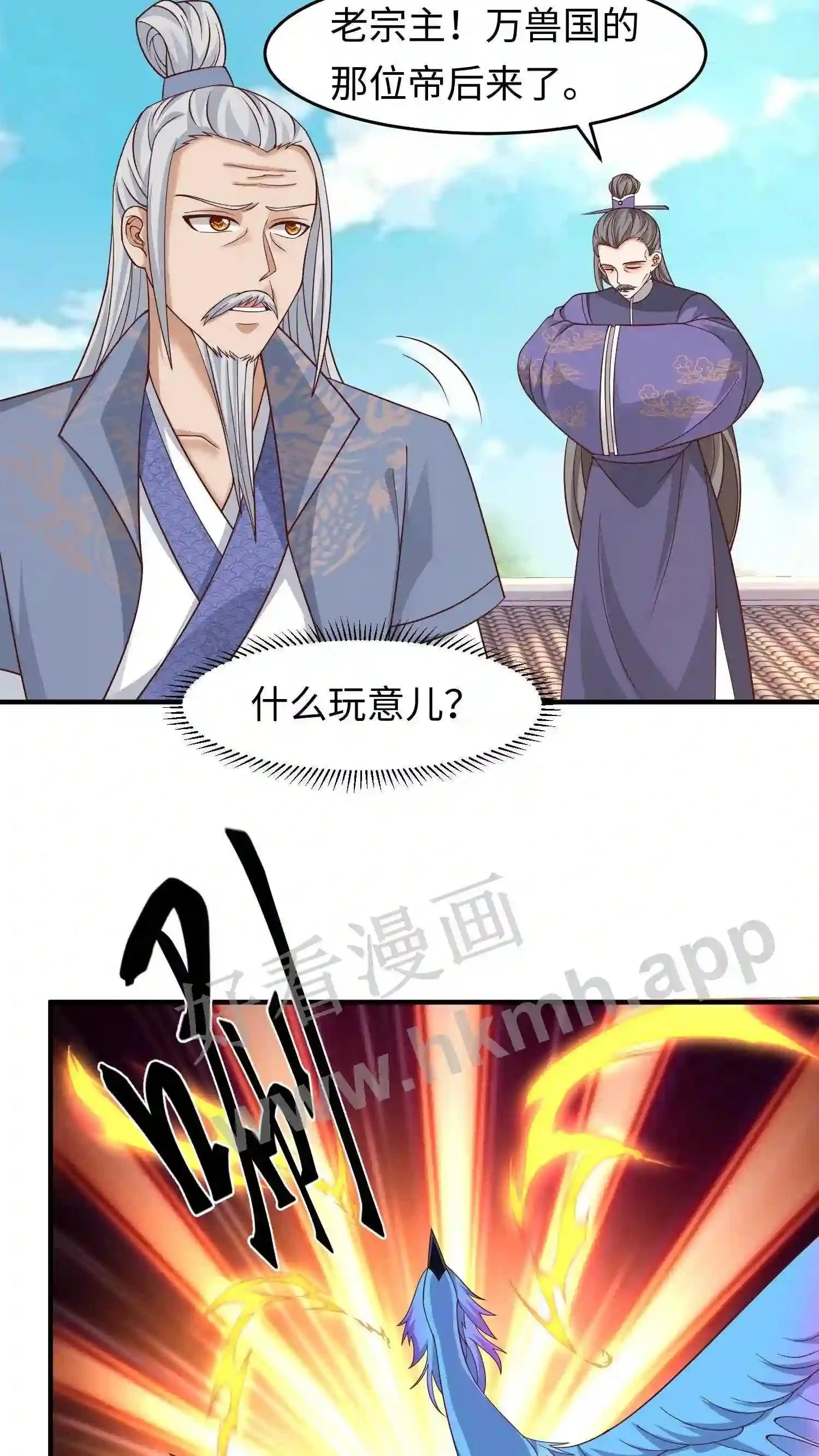 第144话 涅槃显威8