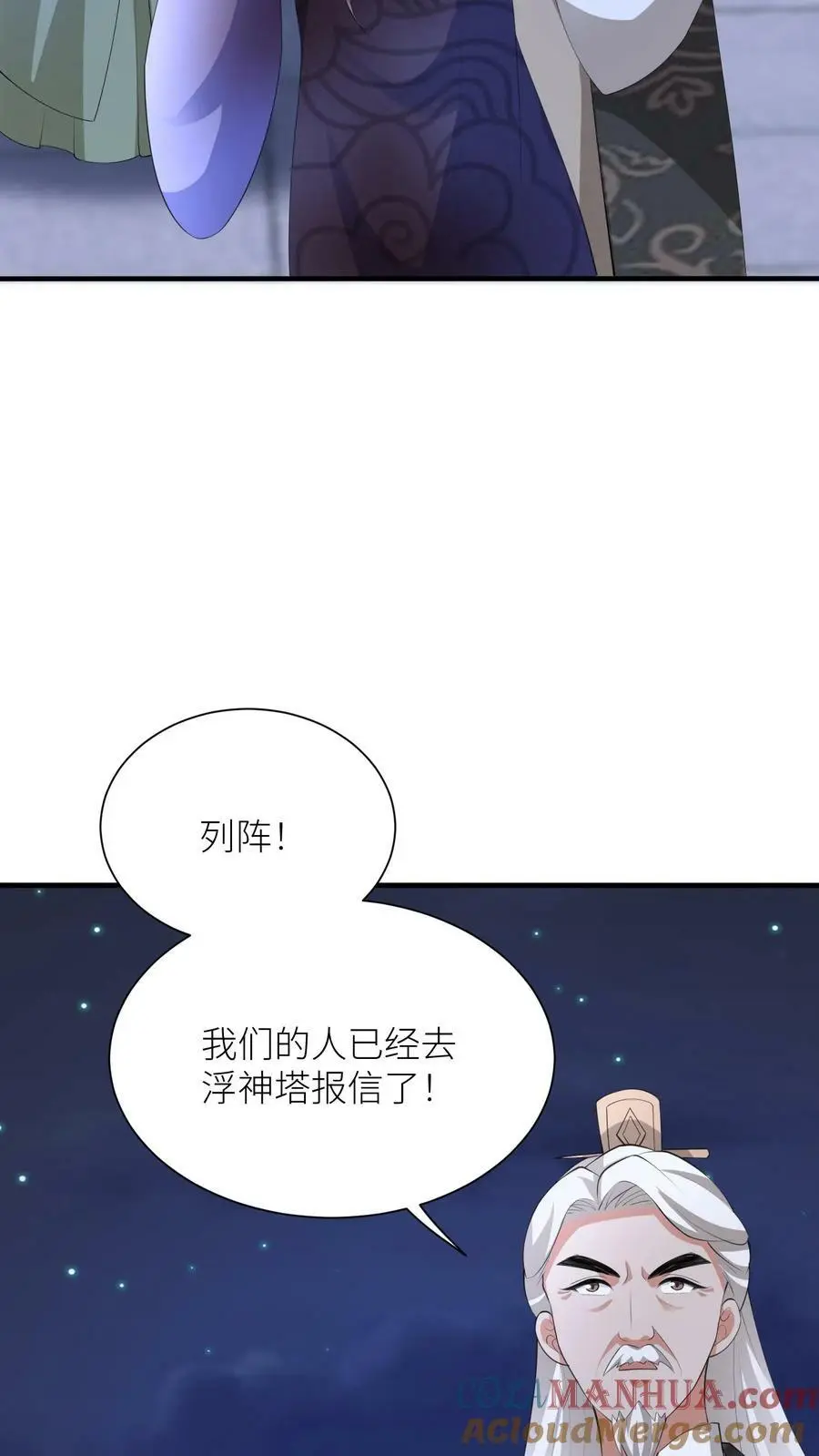 第363话 殷念的调教手段2