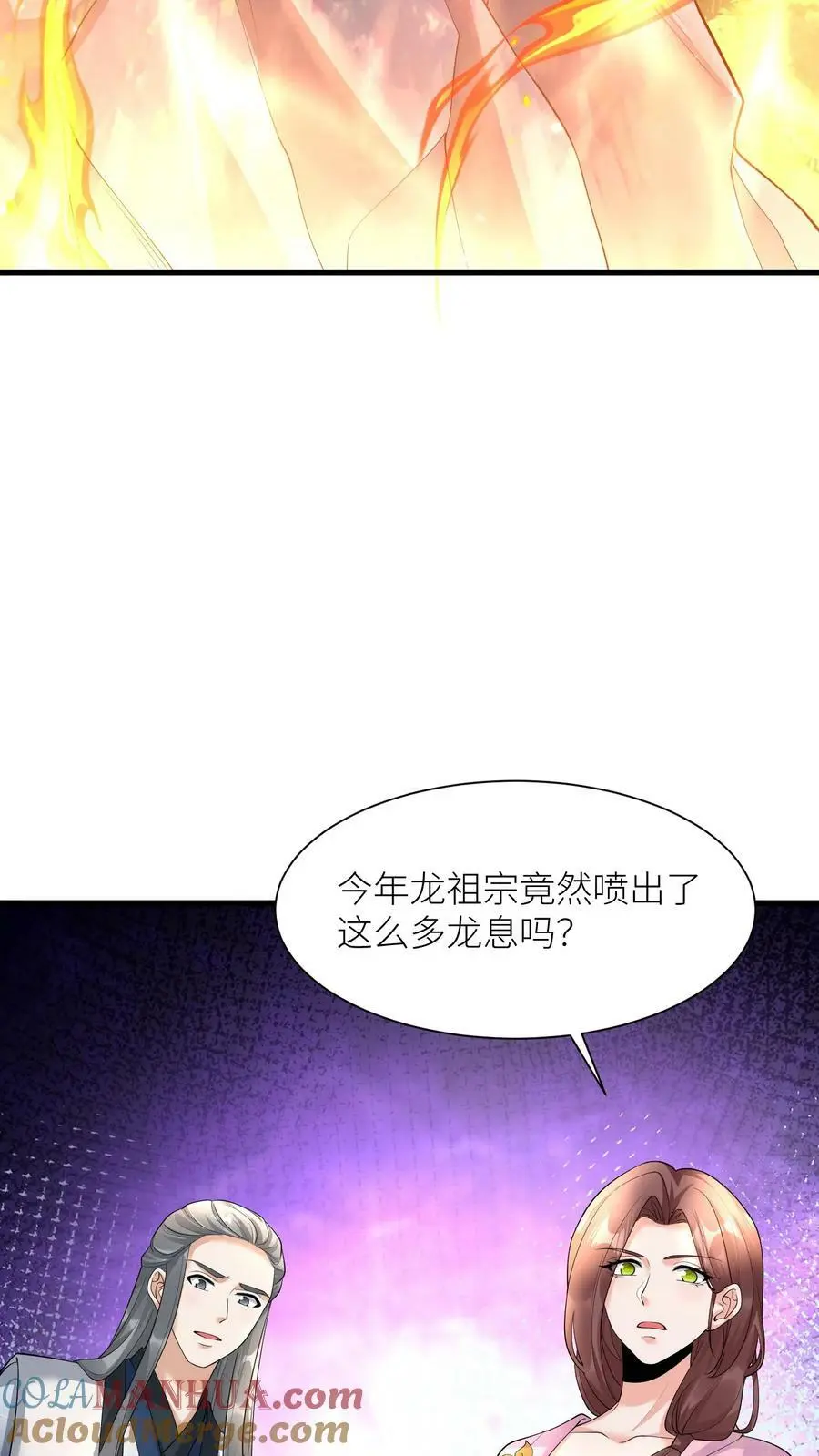 第352话 暴怒的龙祖宗16