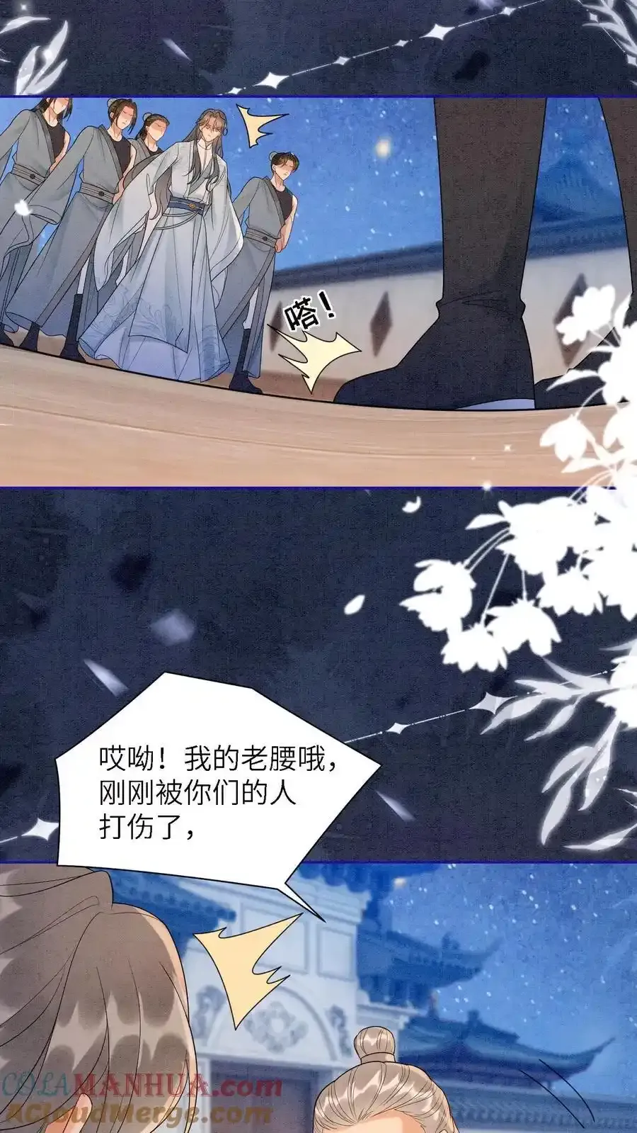 第548话 阮倾妘来了2