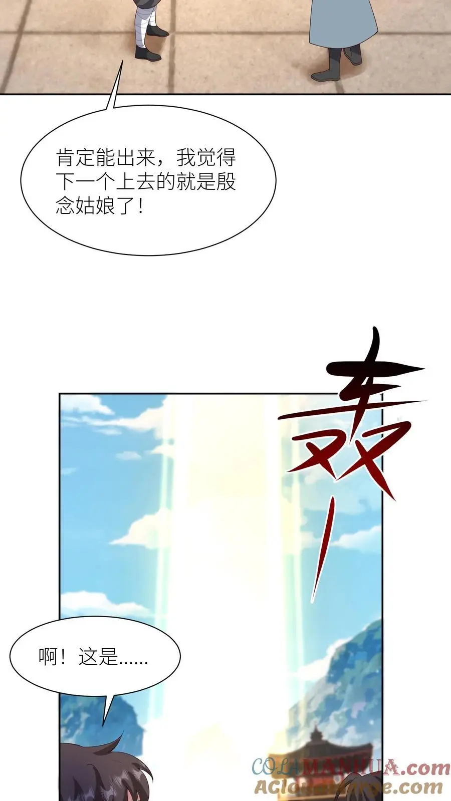 第398话 神路受阻8