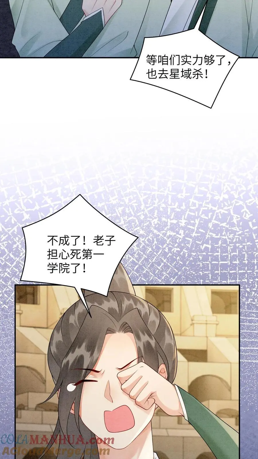 第472话 知道了，美丽姨22