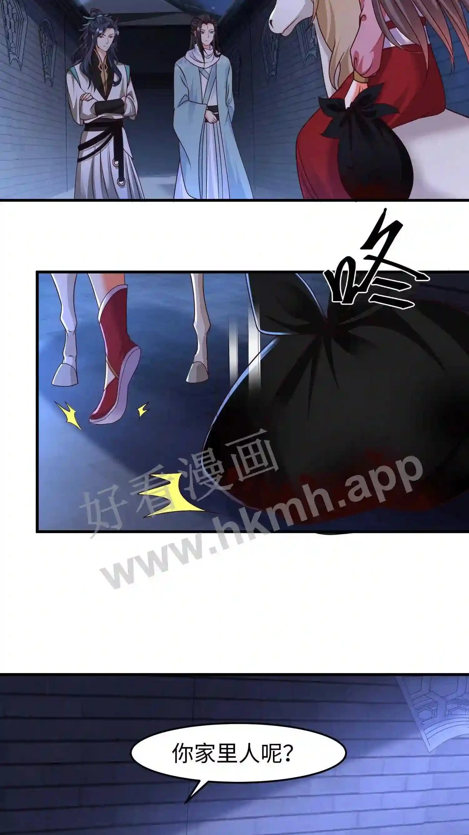 第133话 神秘的叶安19