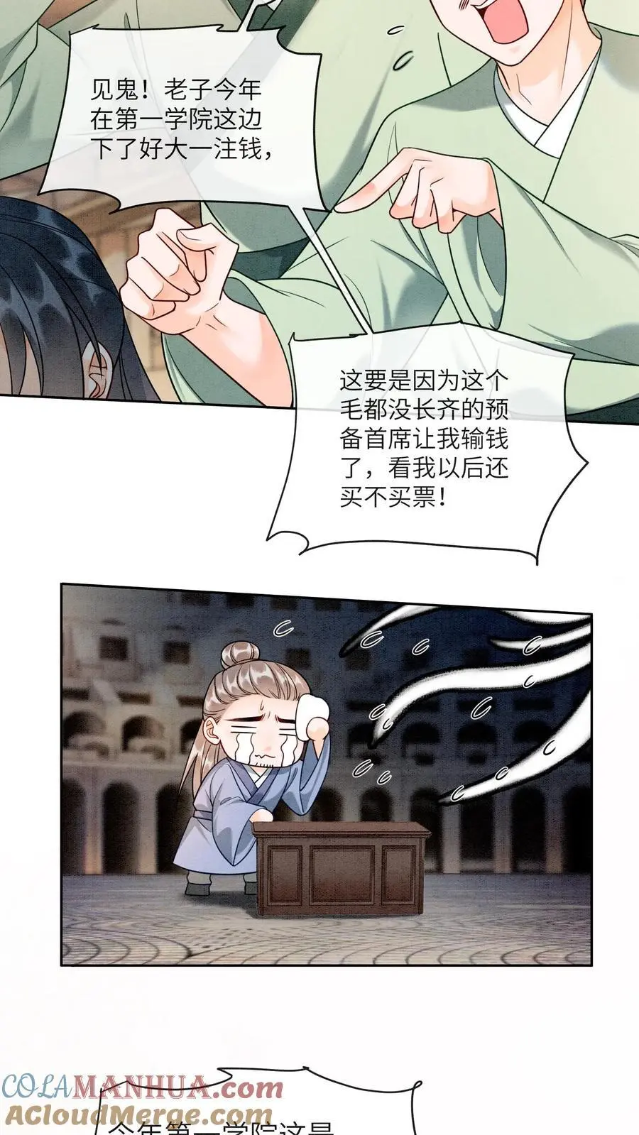第470话 殷女的下落14