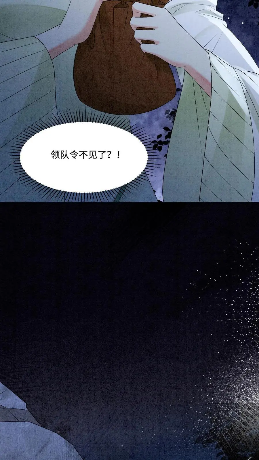 第478话 给我信任的人21