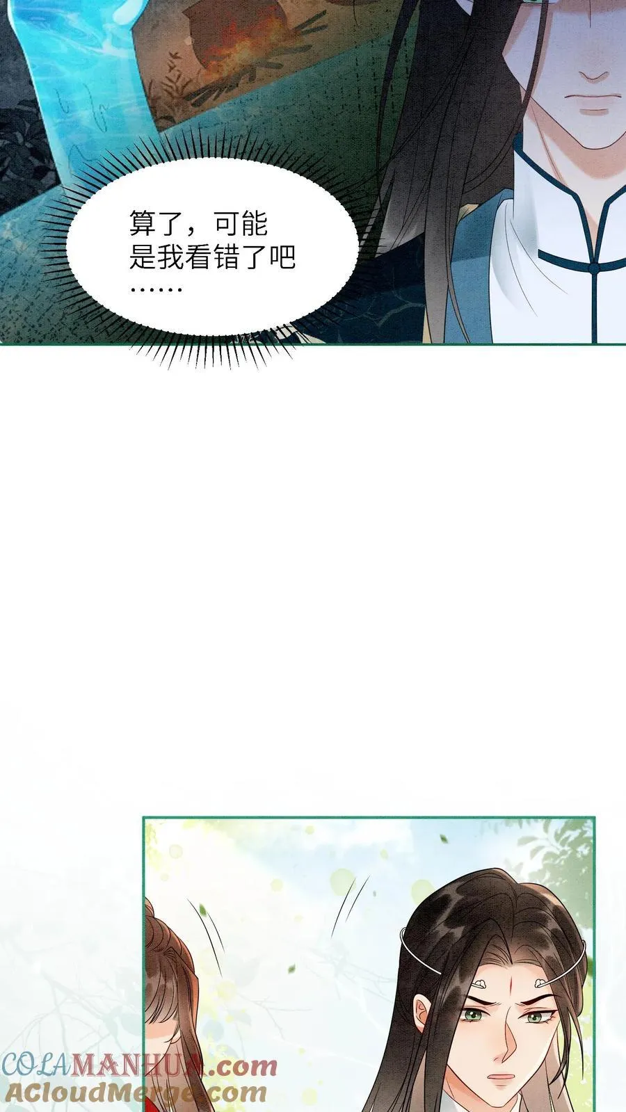第538话 元心碎喜当爹4