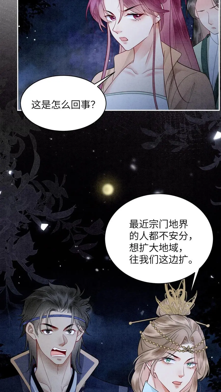 第510话 终于要醒了吗？9