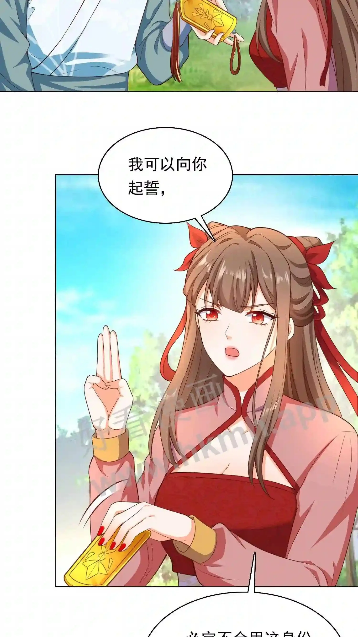 第87话 新的身份11