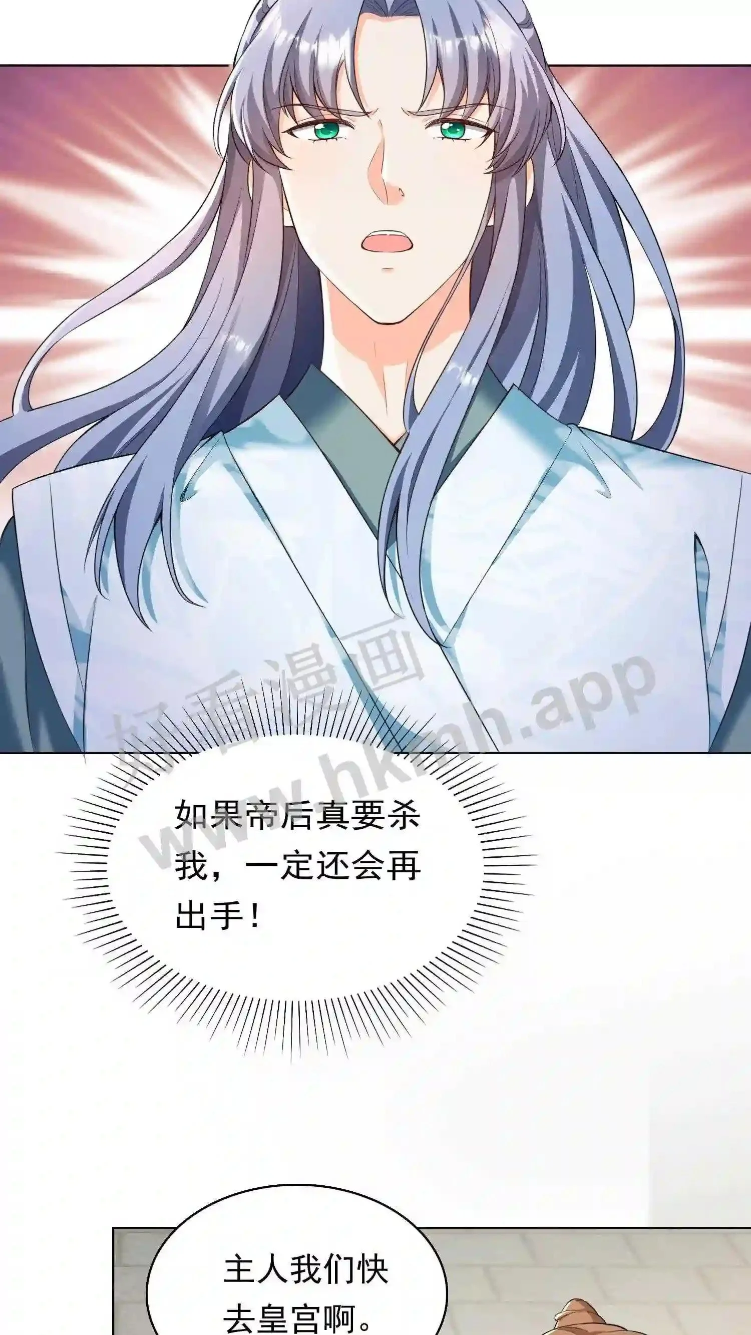 第53话 你有师傅没嘞?9