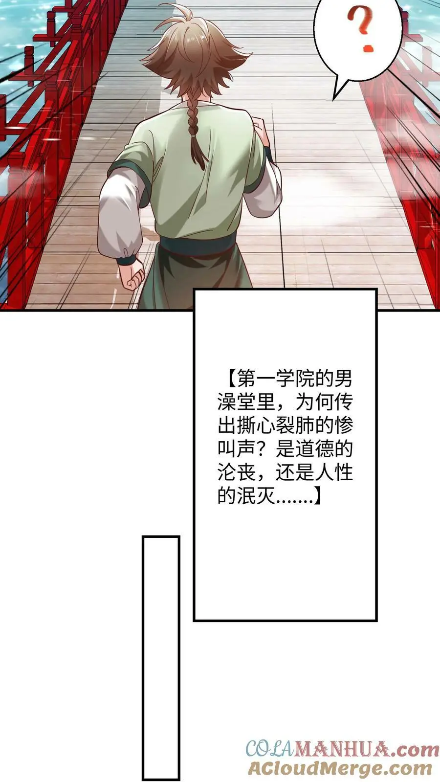 第271话 这不是修炼的的地方吗？22