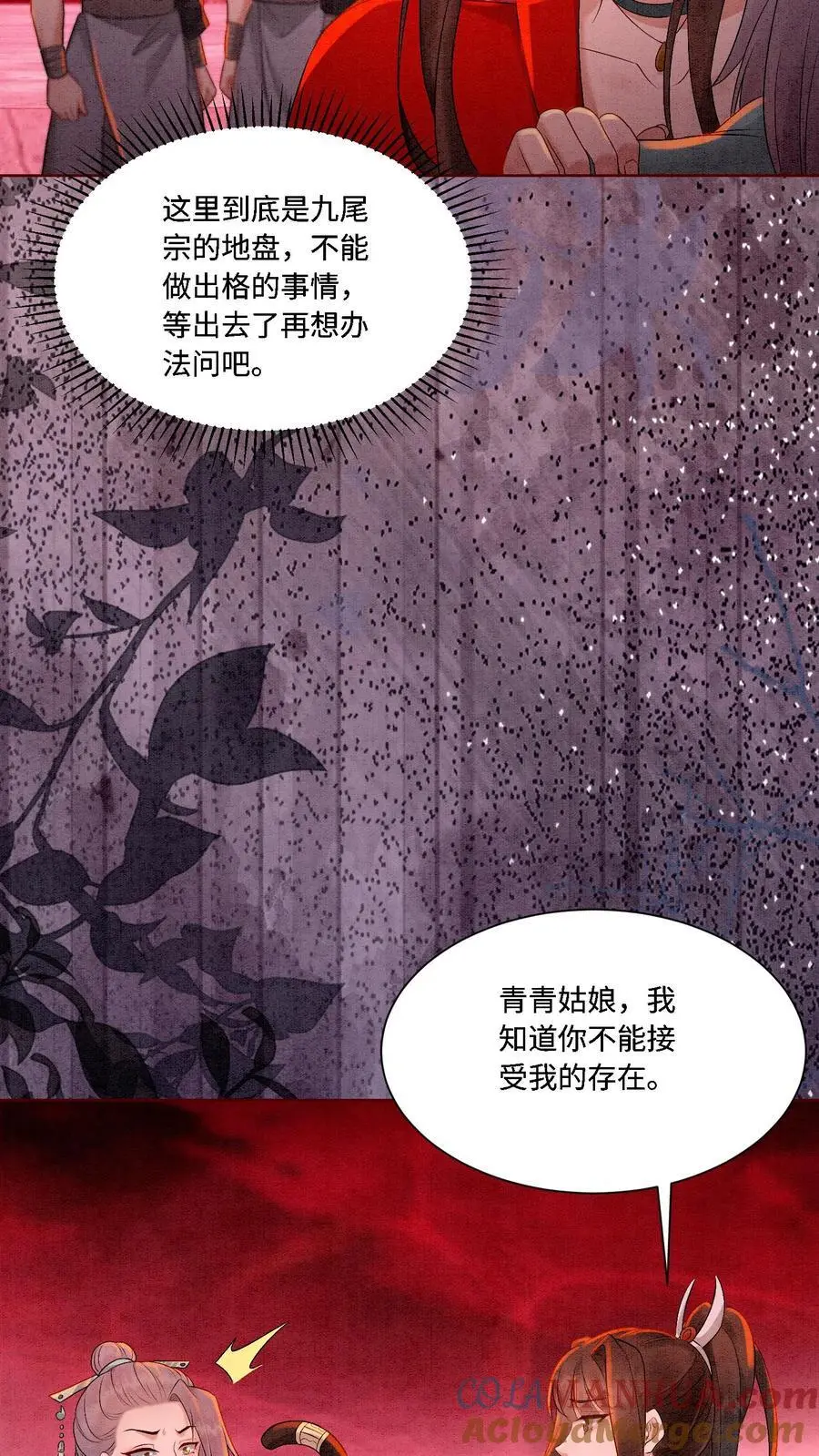 第460话 主打一个真诚8