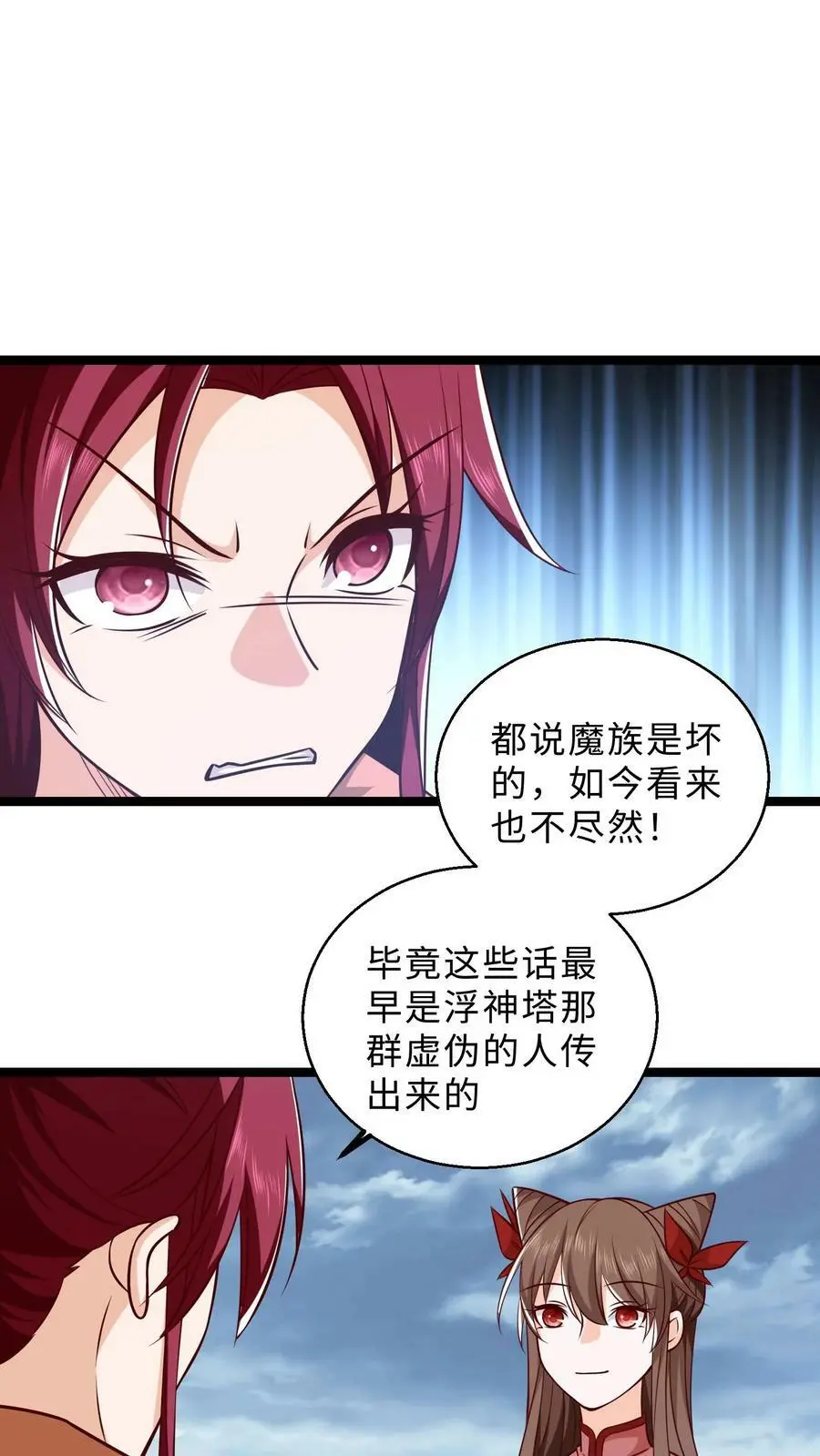 第299话 全军出击1