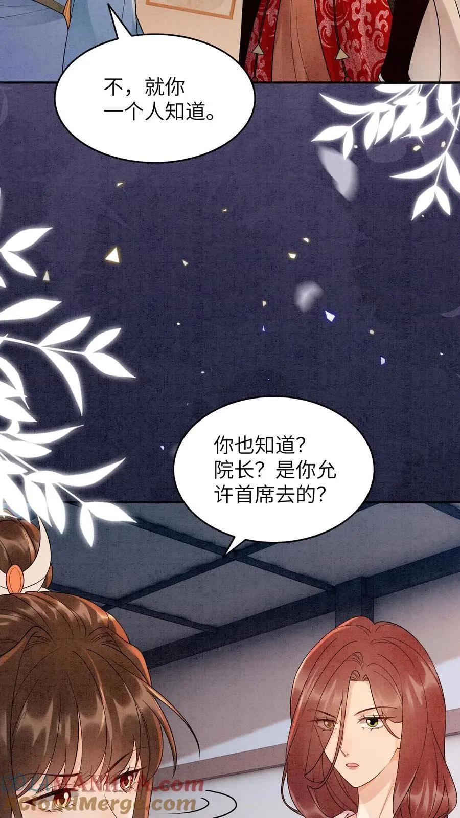 第463话 心疼20