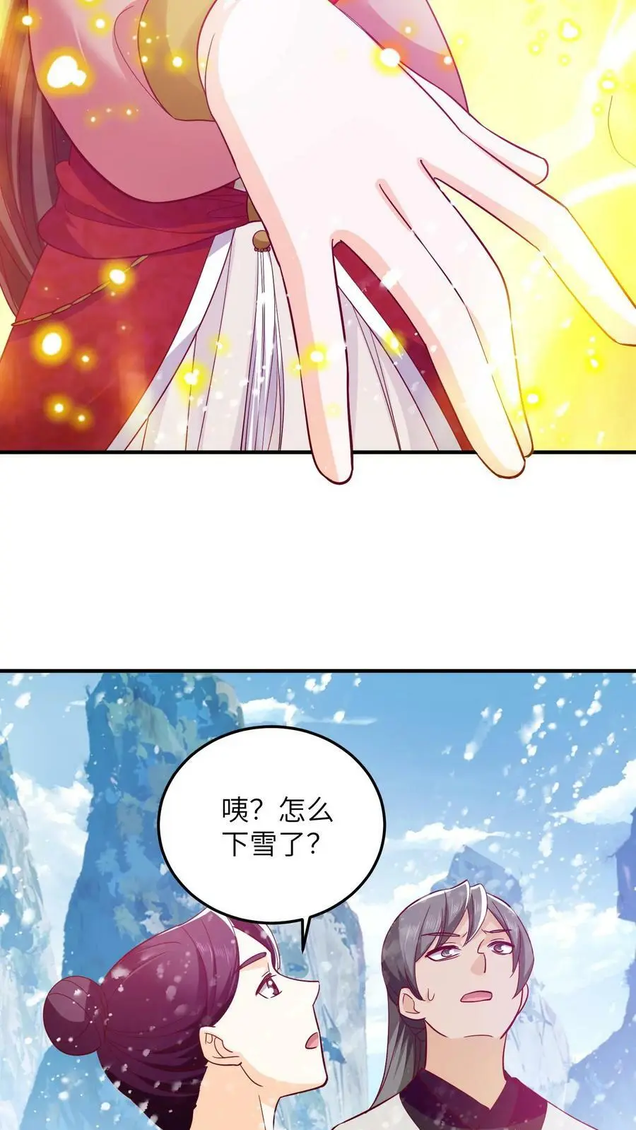 第284话 以战破境！21