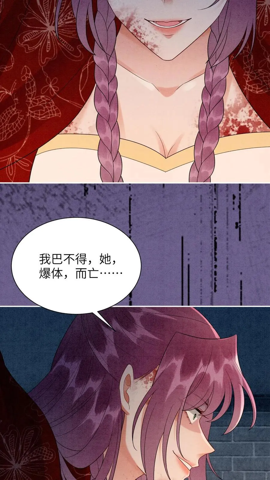 第532话 深渊巨兽3