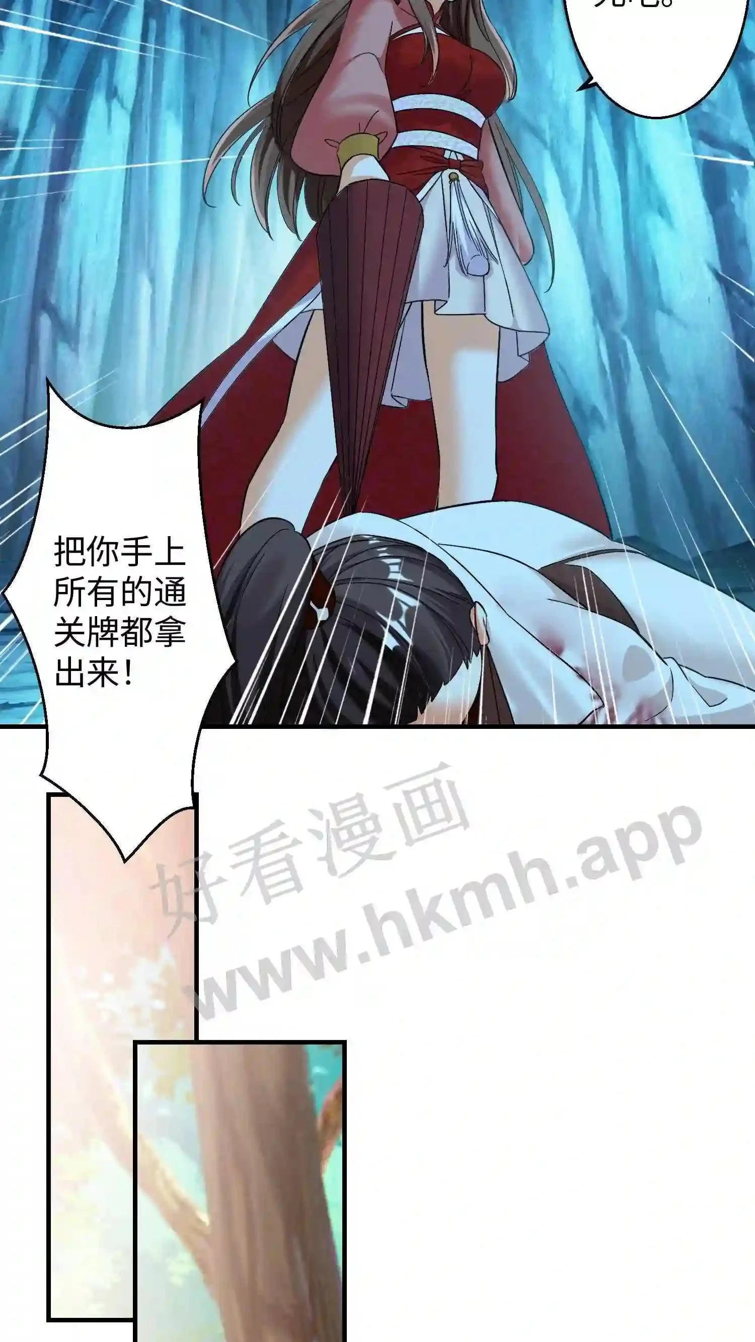第149话 暴怒的殷念11