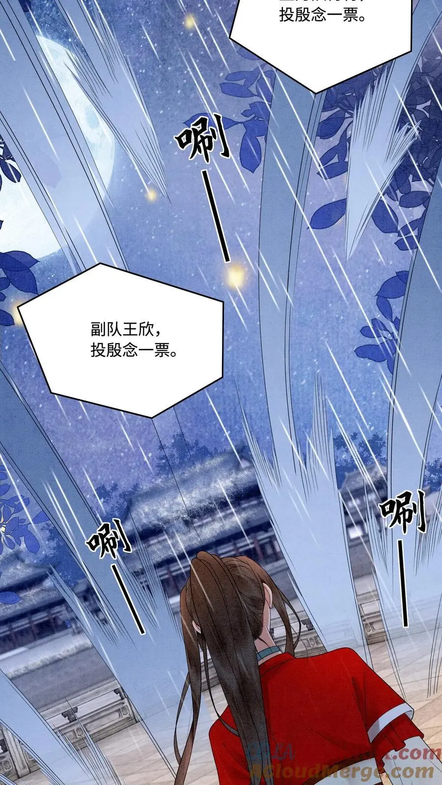 第468话 无人能与她比肩12