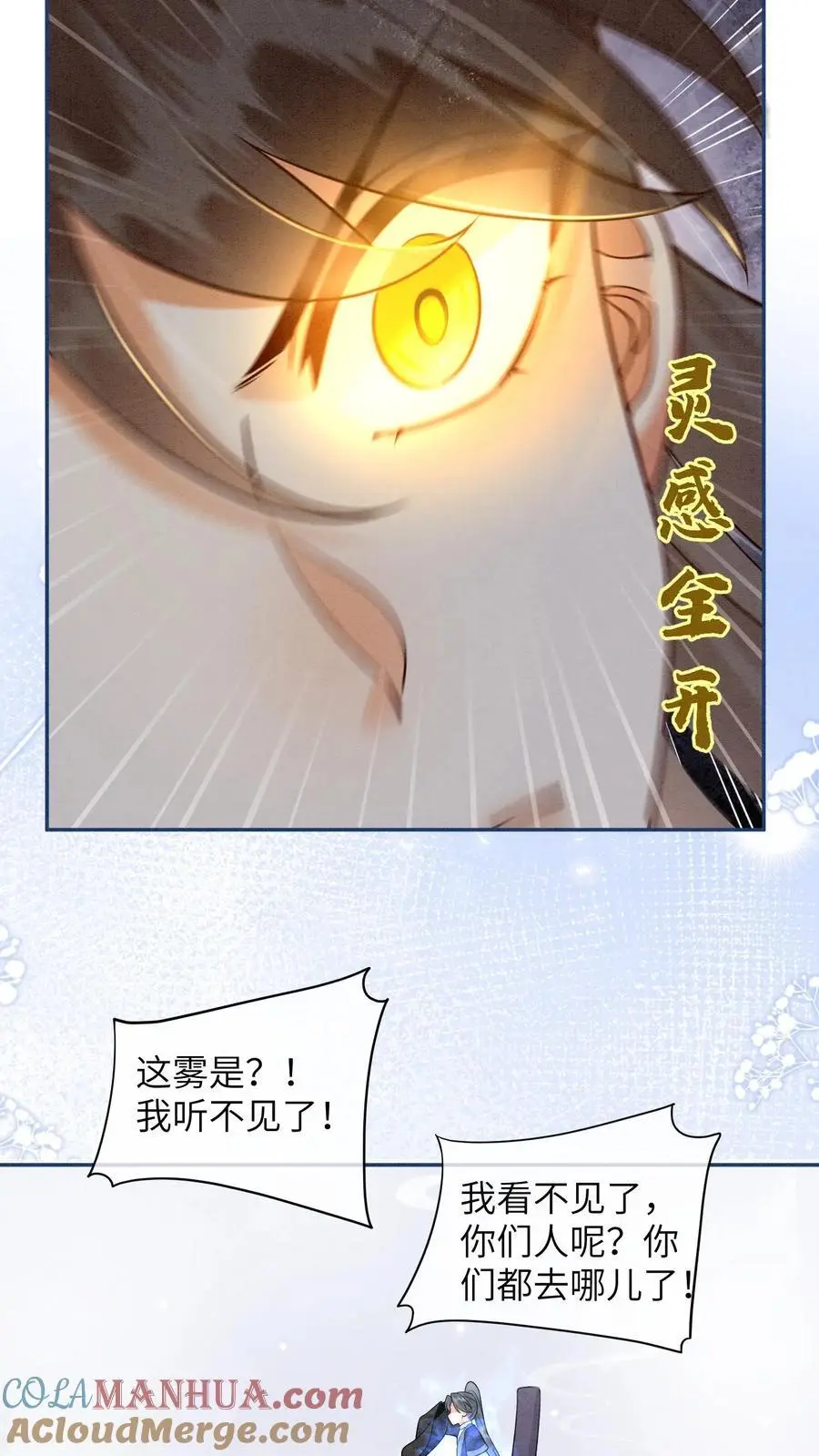 第516话 来不及啦18
