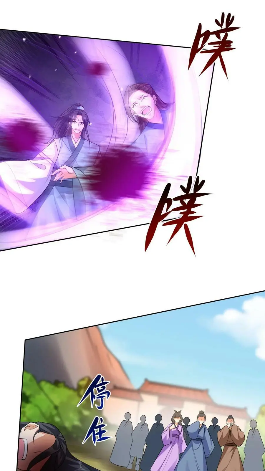 第336话 至高神发怒了33