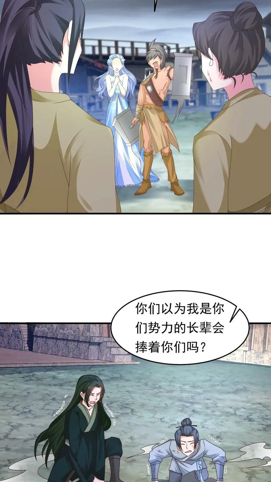 第199话 找念念9