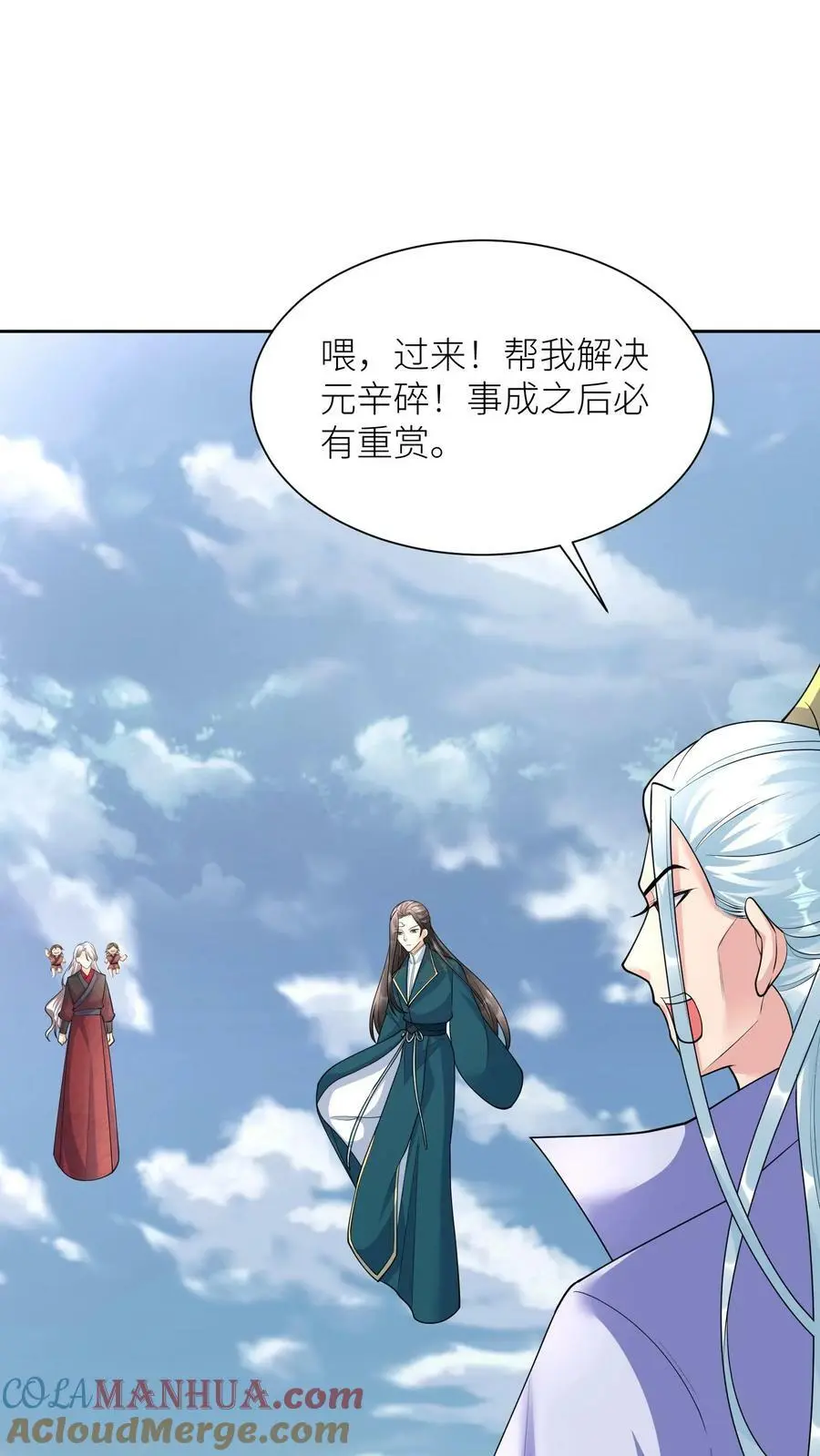 第343话 阿席的身份26