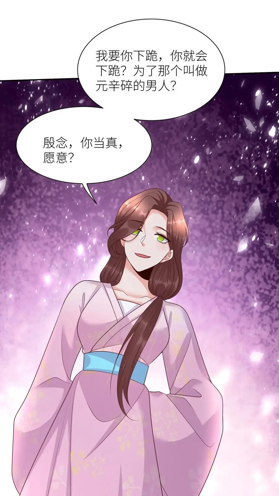 第391话 殷念，你能为元辛碎做到哪一步？15