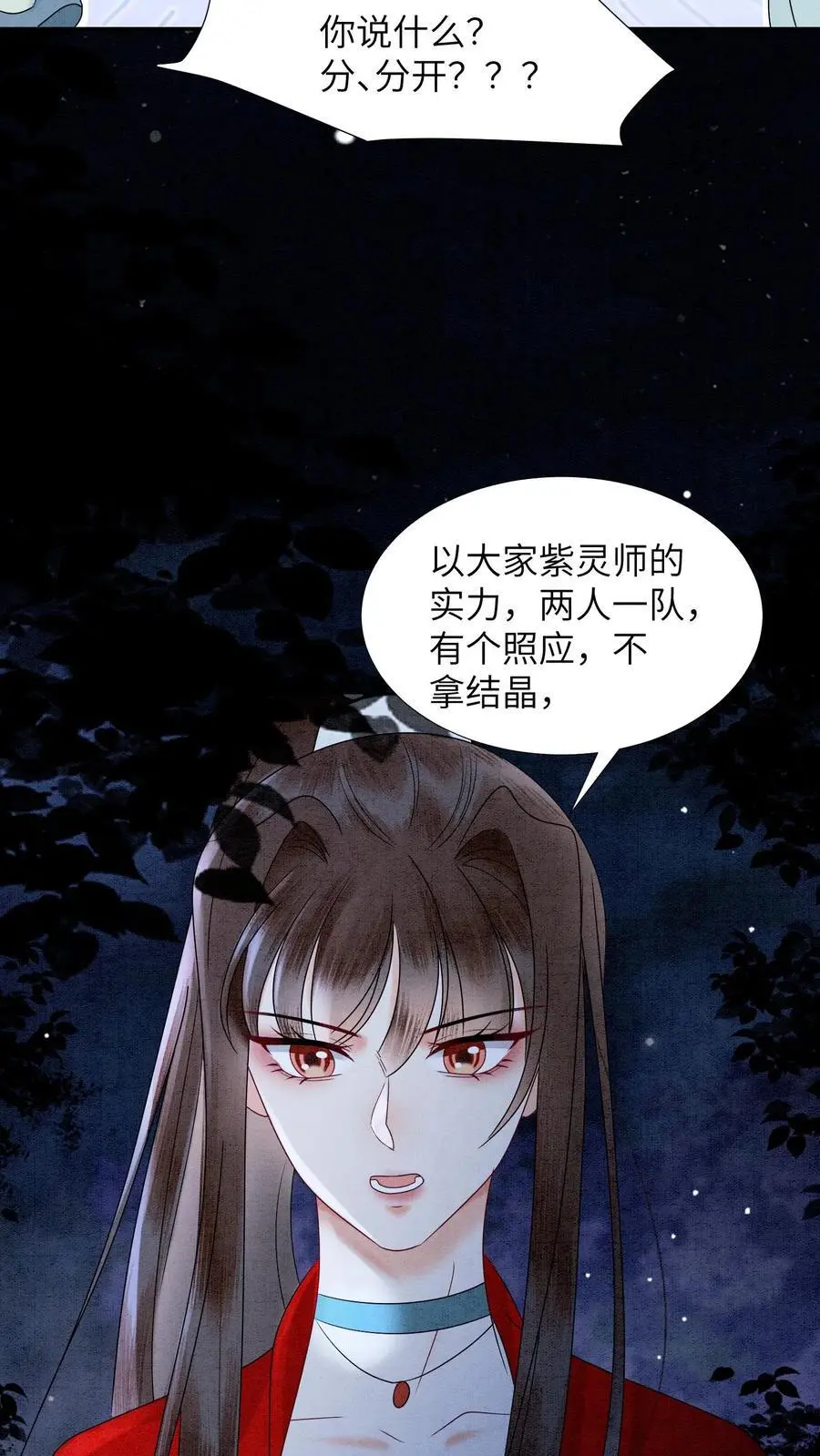 第473话 把殷念的奖励桶装满！11
