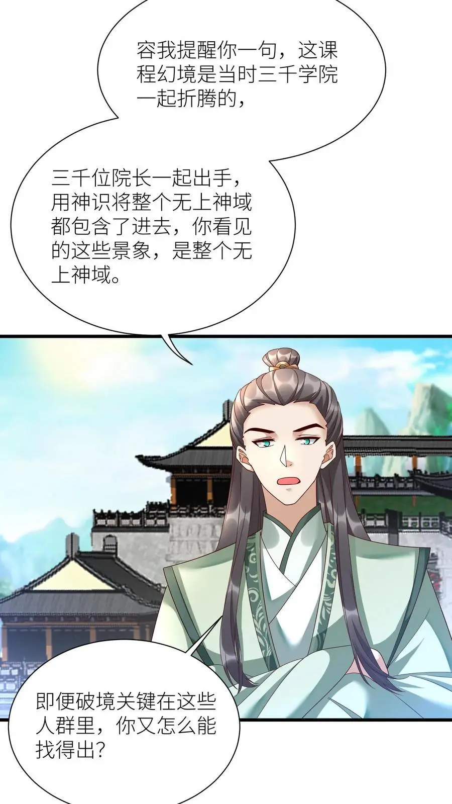 第415话 初代院长教教我呗5