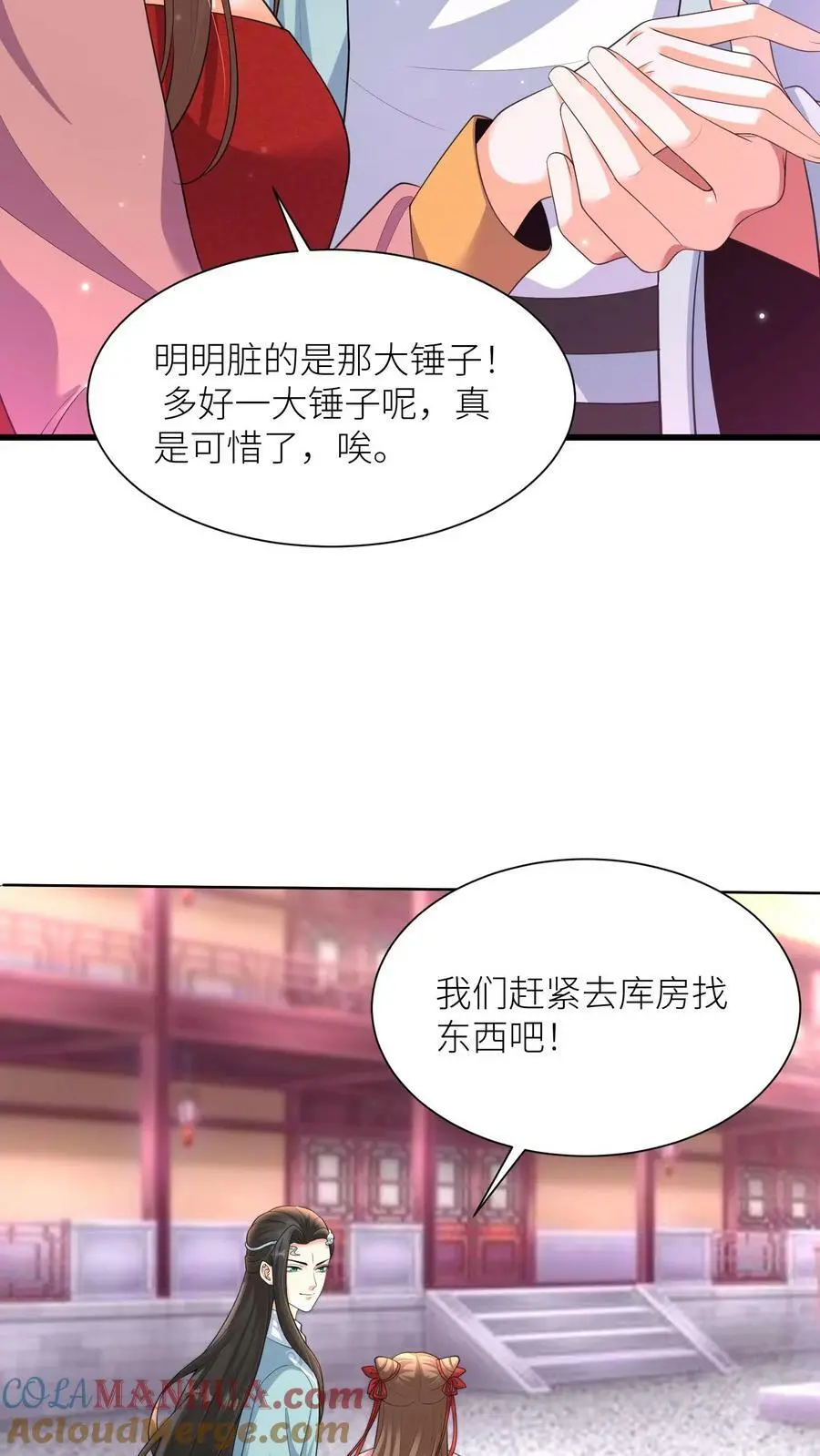第318话 主人！交给吞吞我吧！10