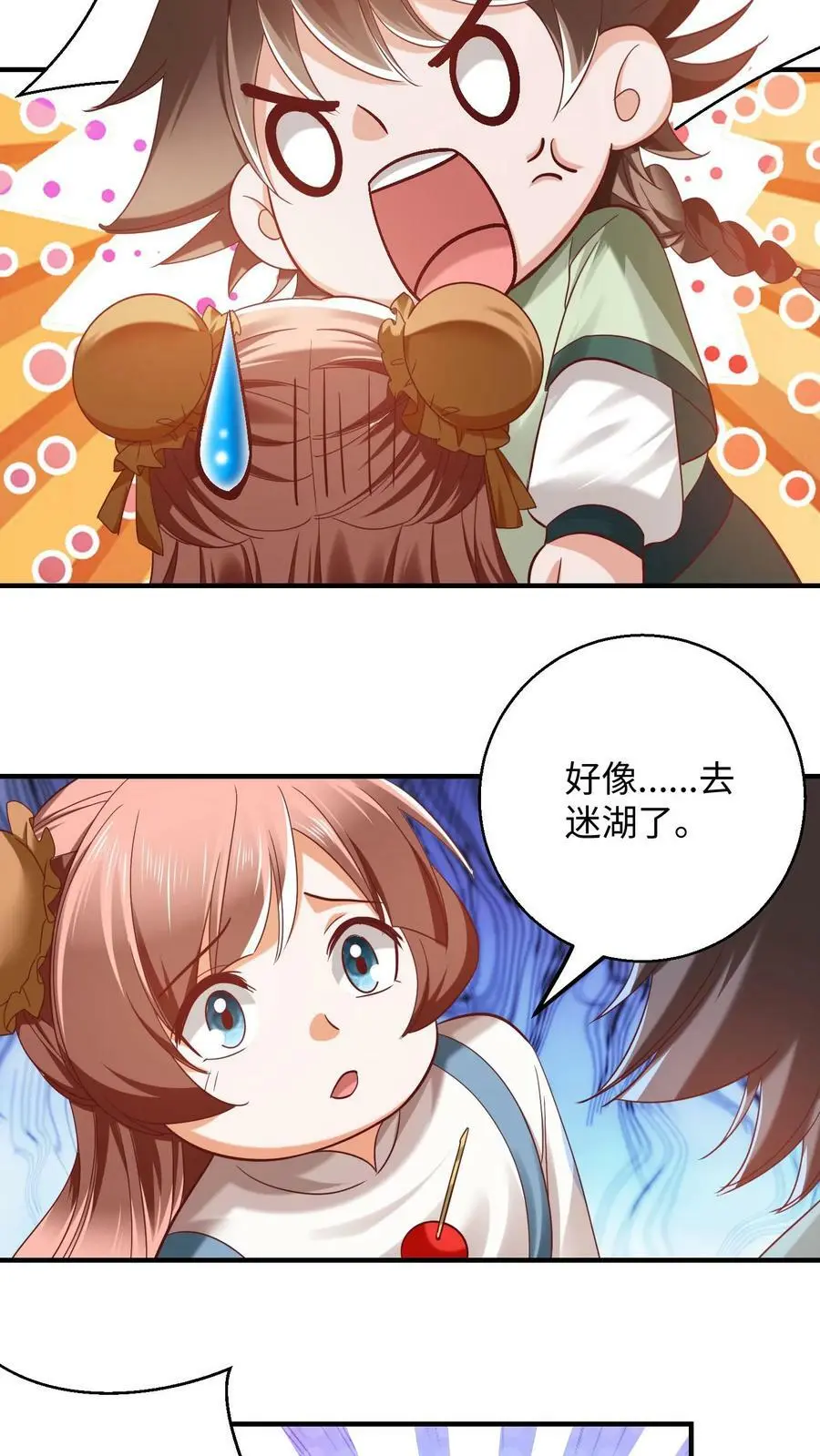 第271话 这不是修炼的的地方吗？13