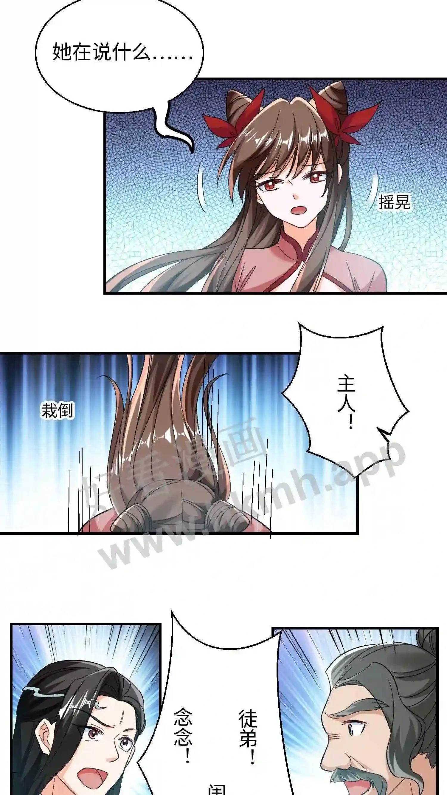 第152话 内门弟子风骨16