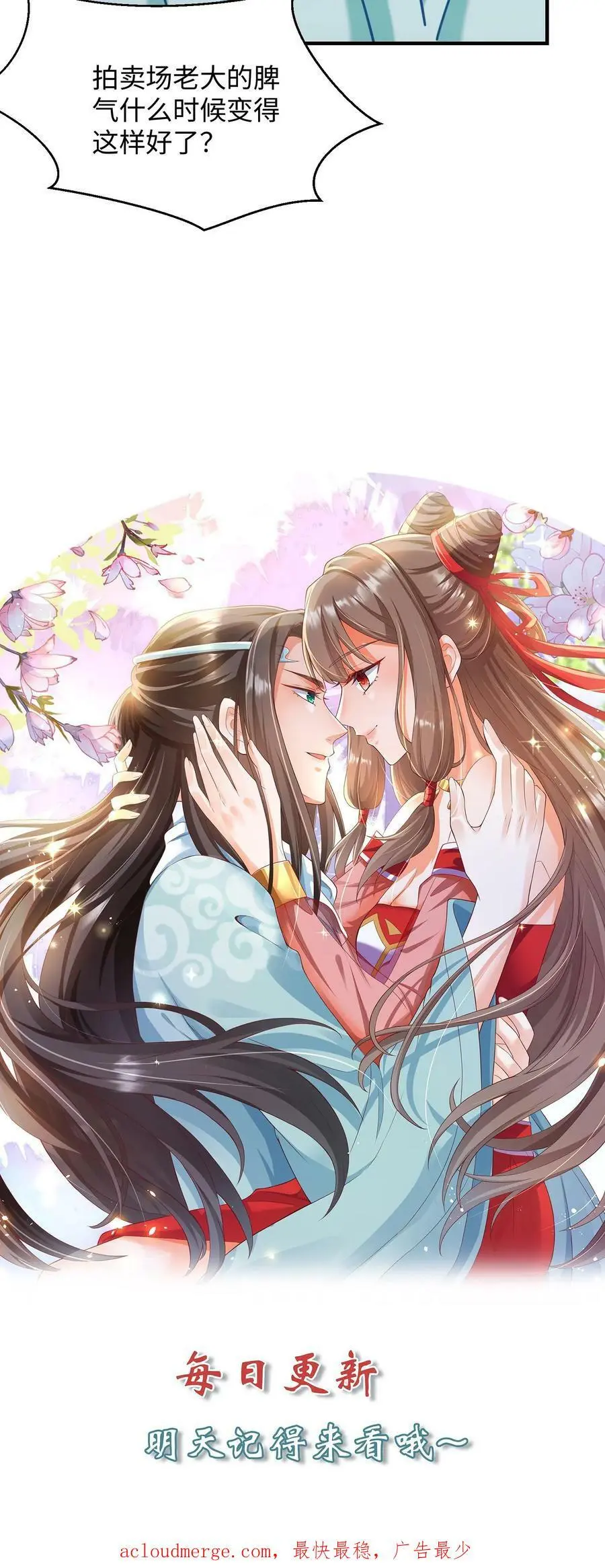 第235话 苏琳嬿的去向21