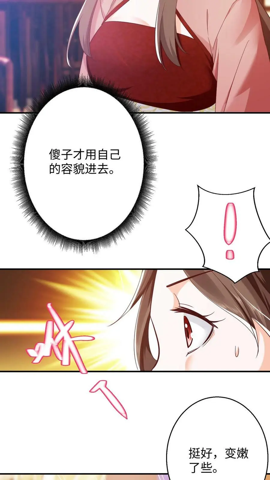 第269话 第一学院5