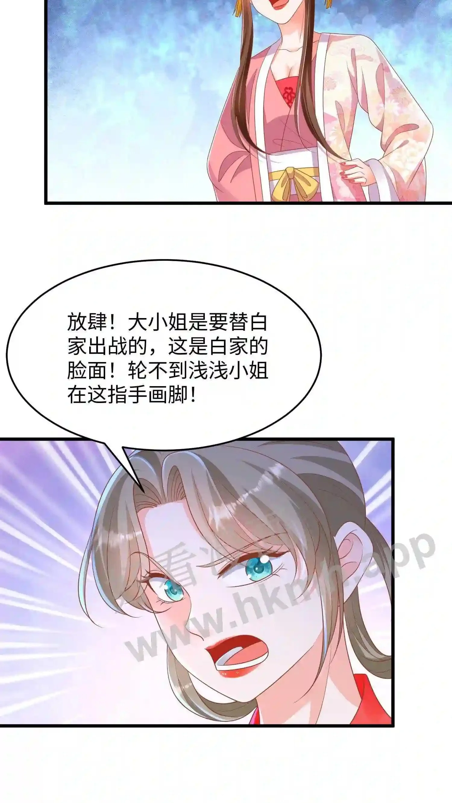 第15话 天马变舔狗12