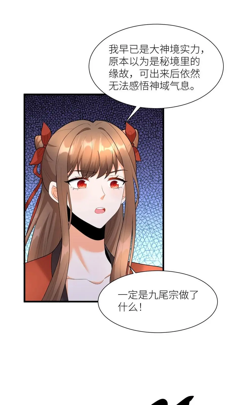第399话 殷念！上无上神域1