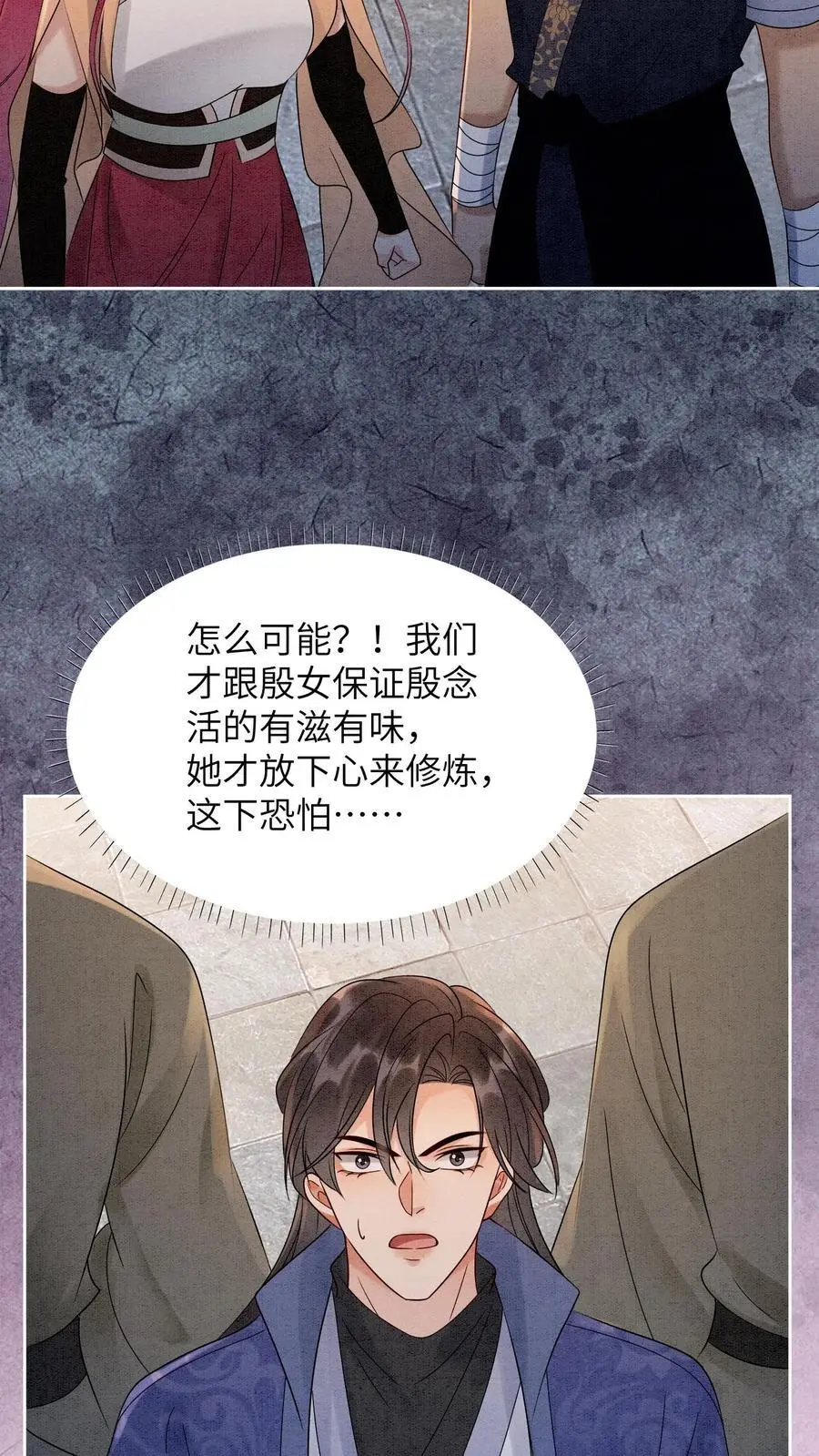 第499话 叛徒15