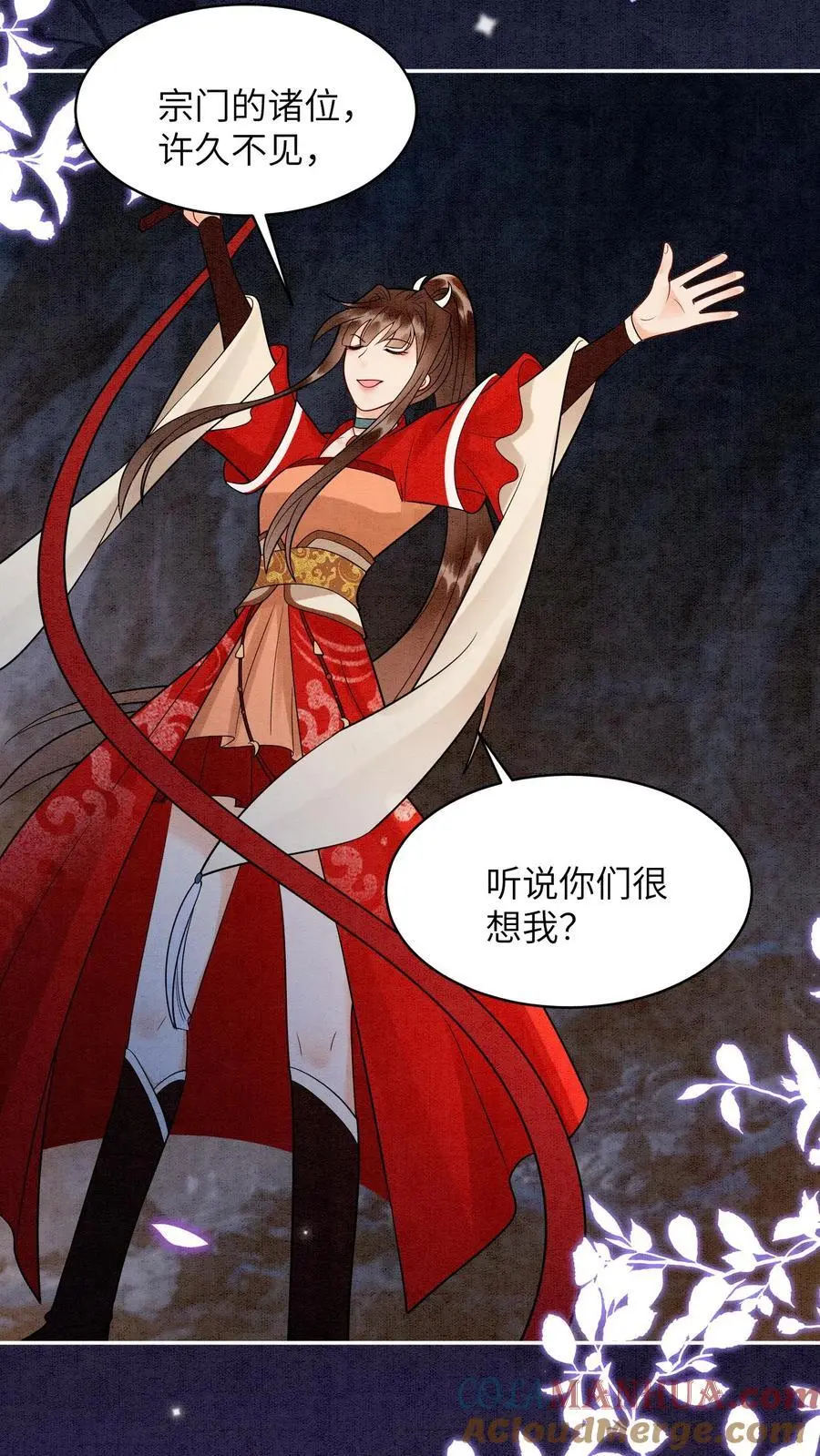 第519话 连环抽击14