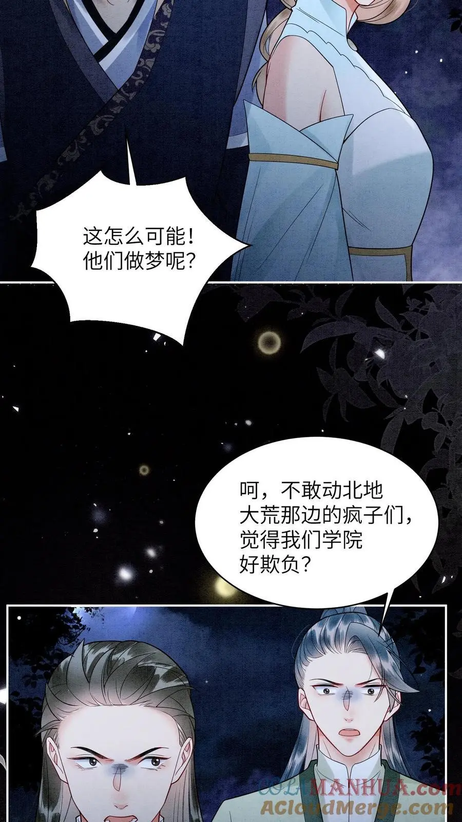 第510话 终于要醒了吗？10
