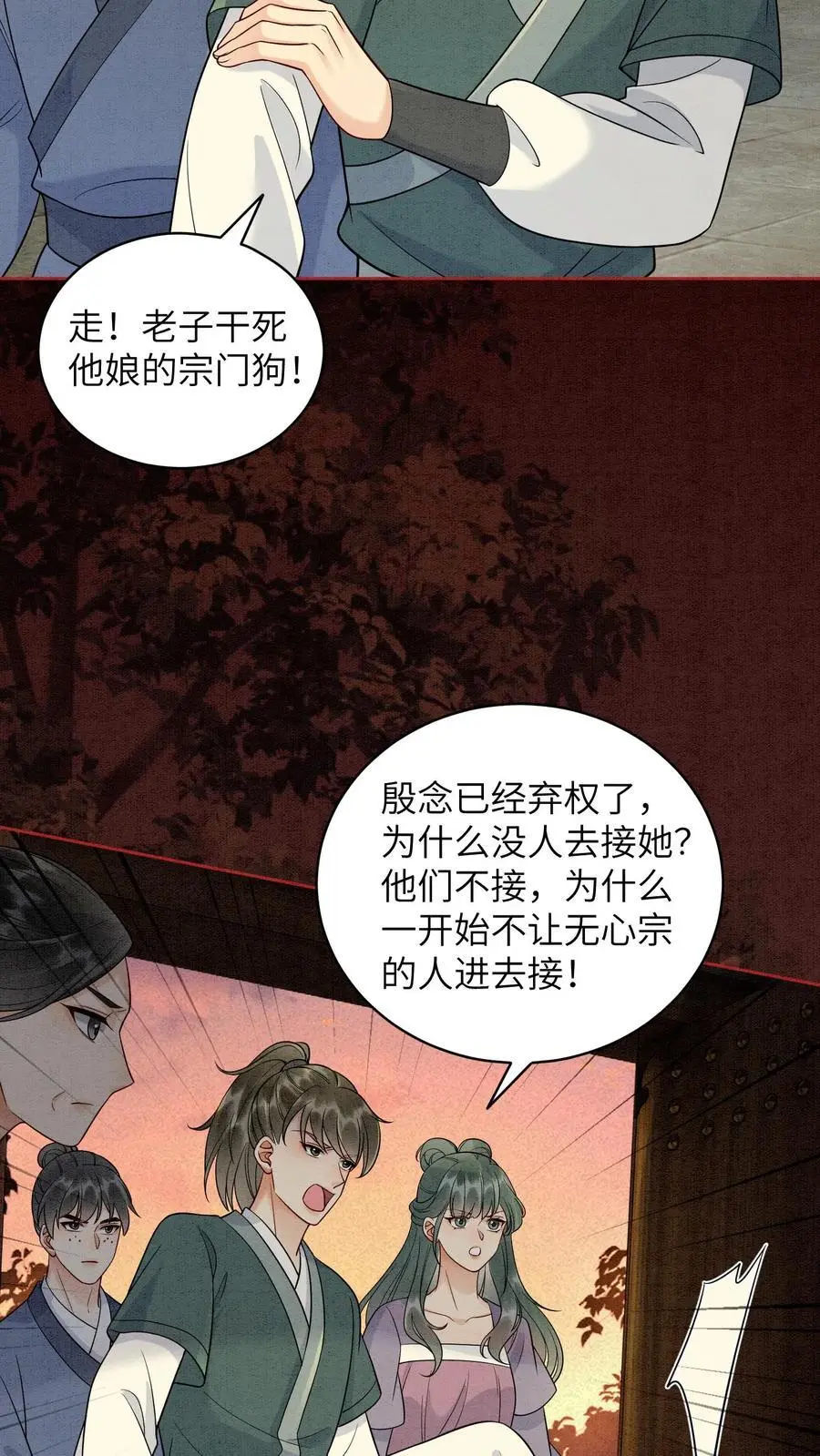 第531话 群起而攻之9
