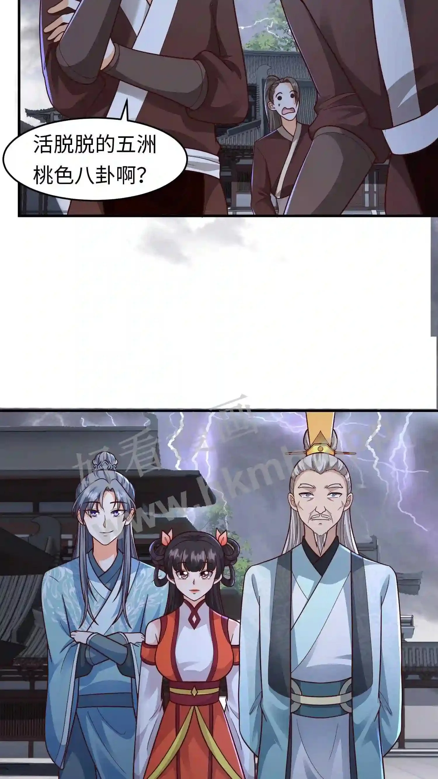 第140话 天雷滚滚16