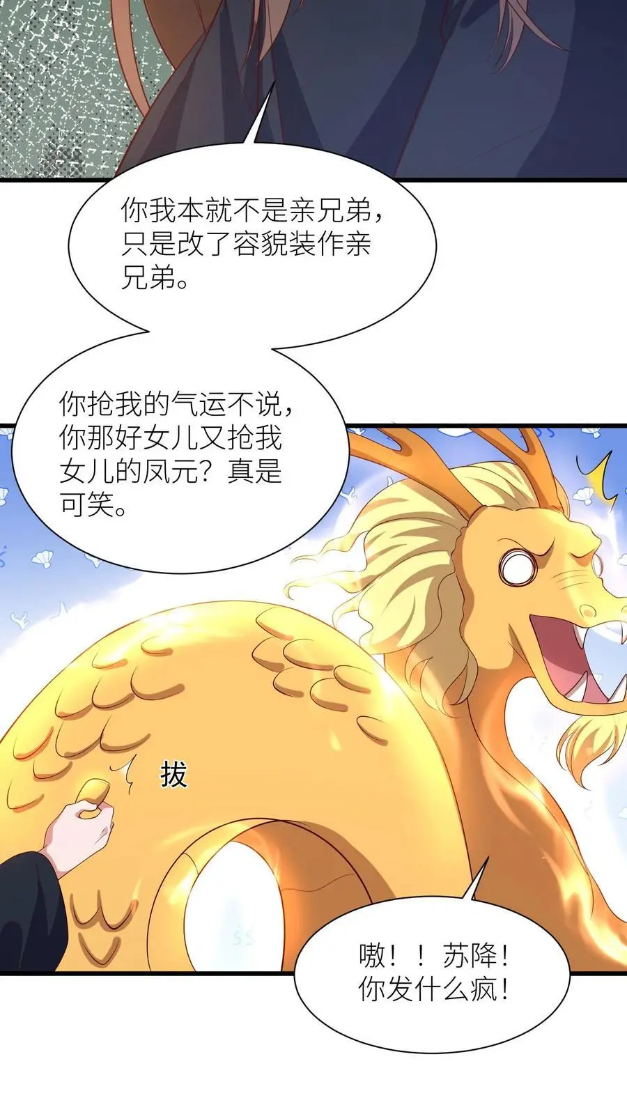 第382话 苏降出！17
