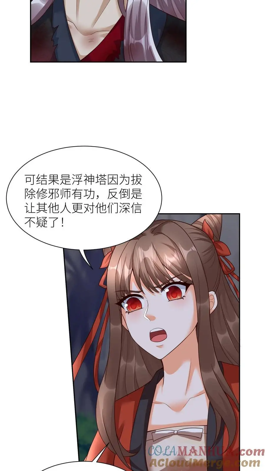 第373话 阿席的计划14
