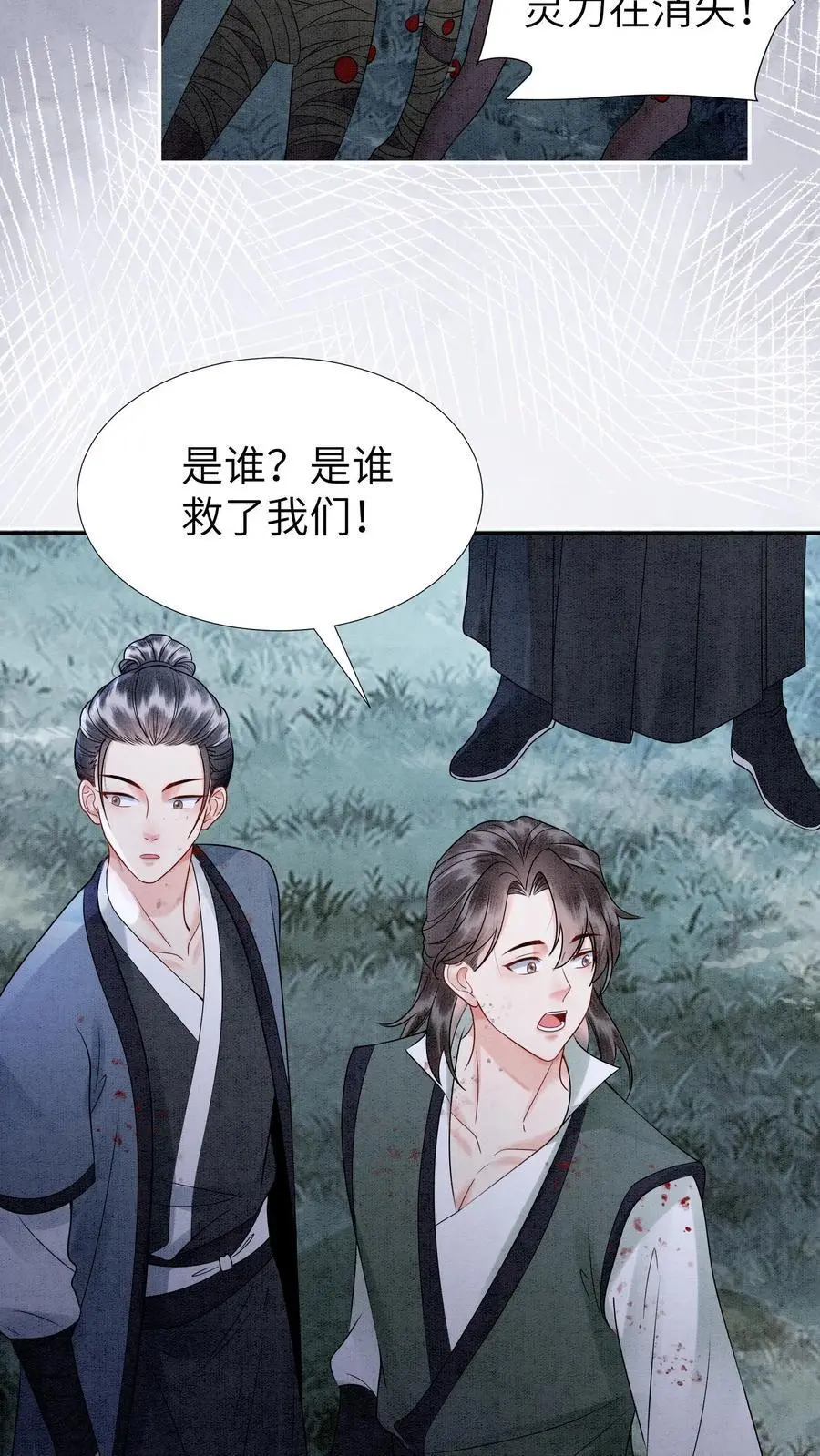 第487话 趁火打劫7