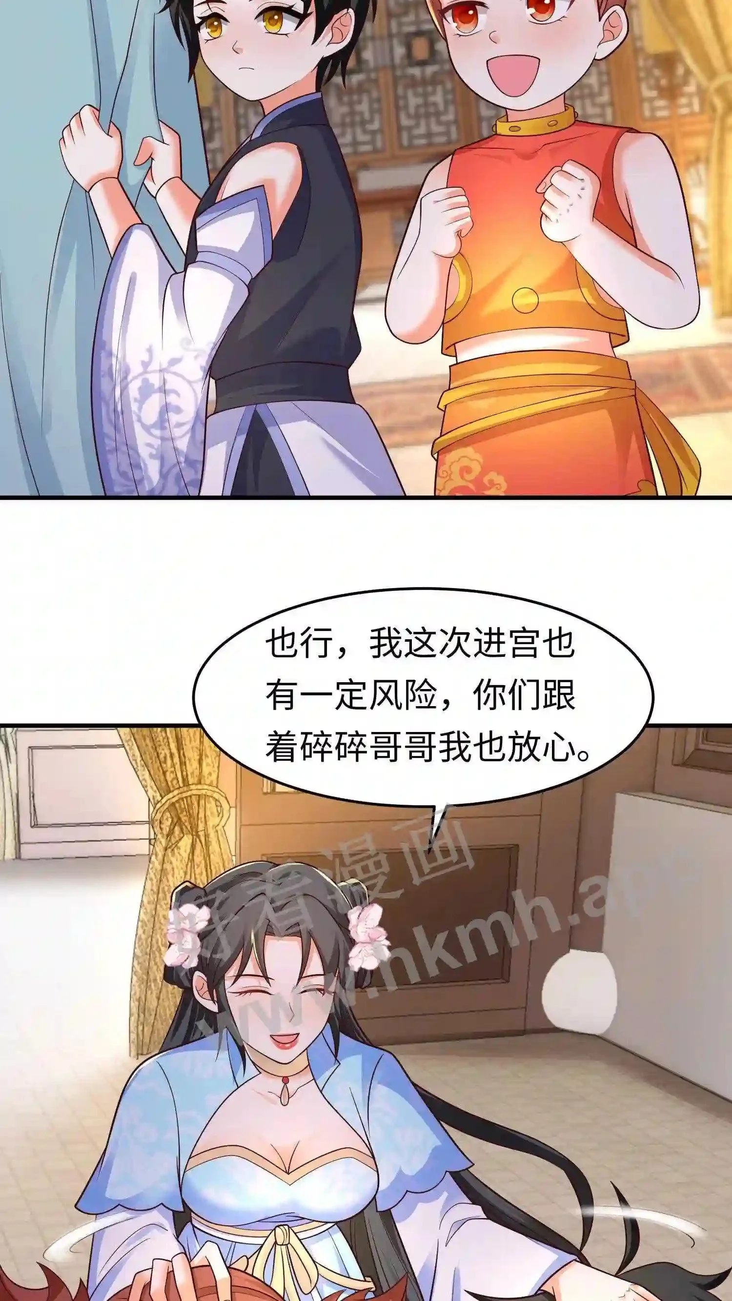 第45话 没想到你还挺有孩子缘19