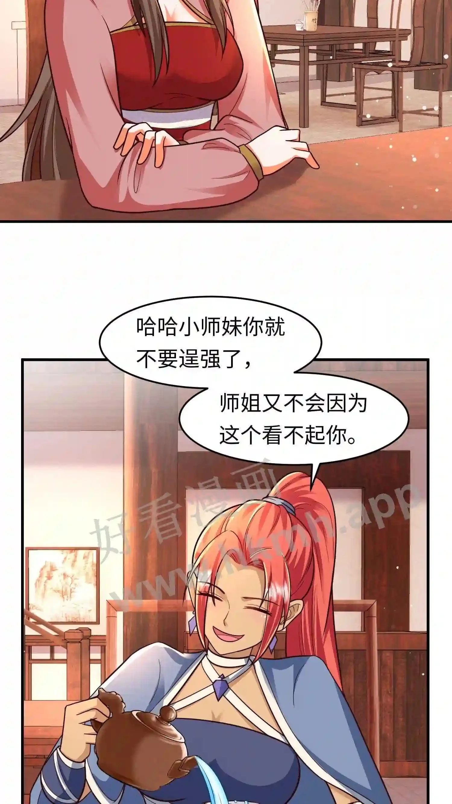 第78话 双骨7