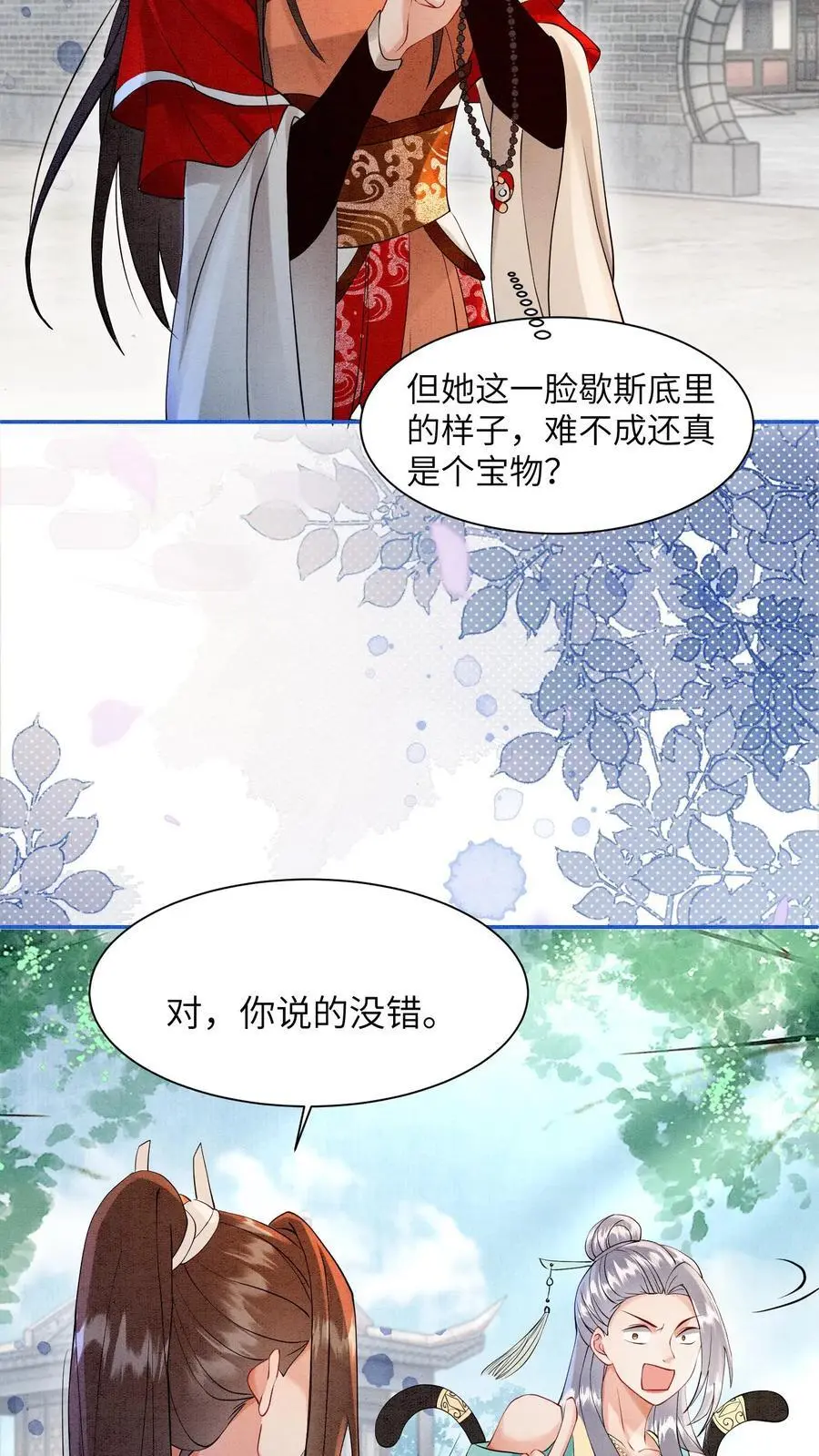 第434话 三千学院的强盗们19