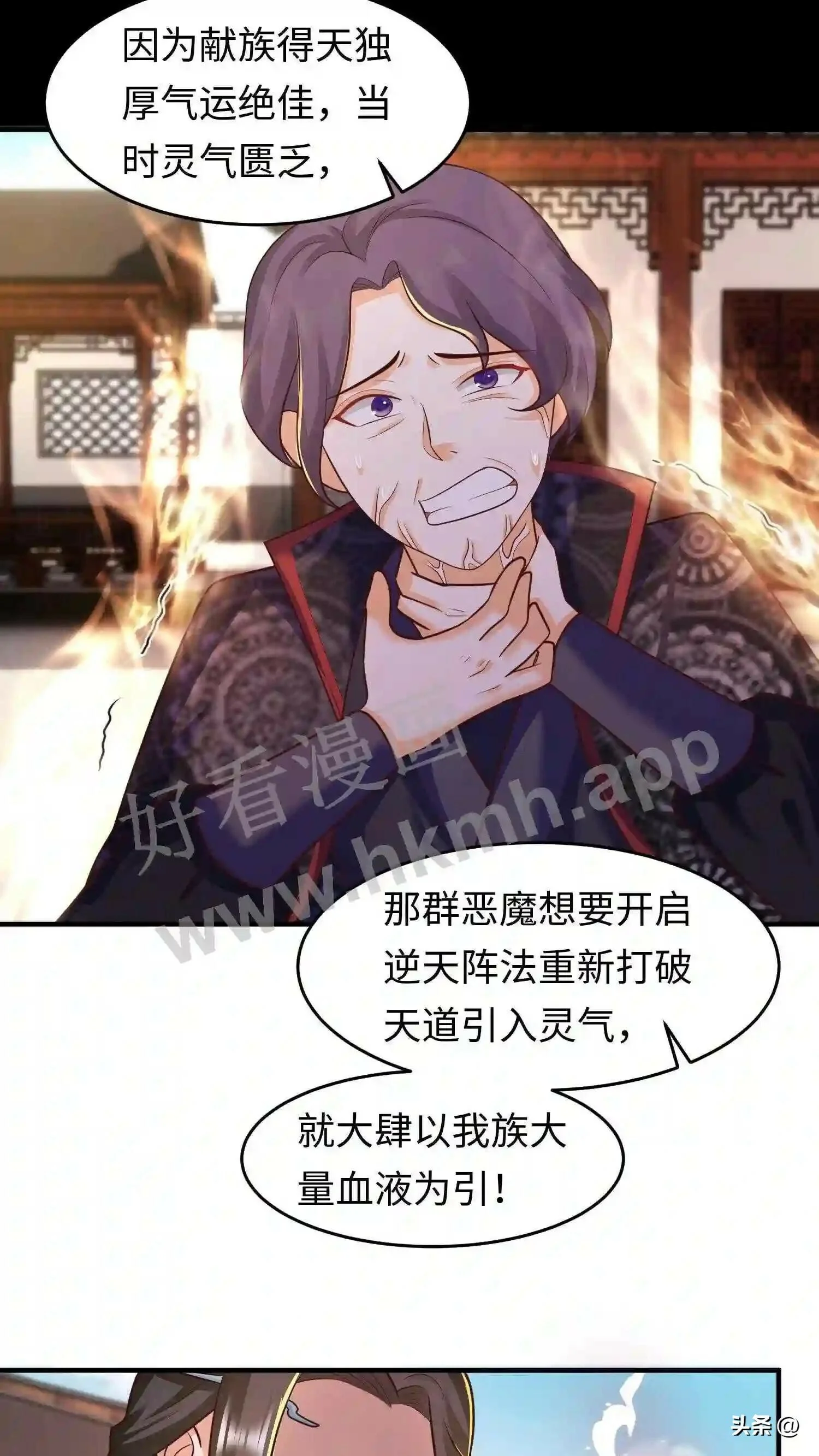 第108话 元辛碎的仇恨18