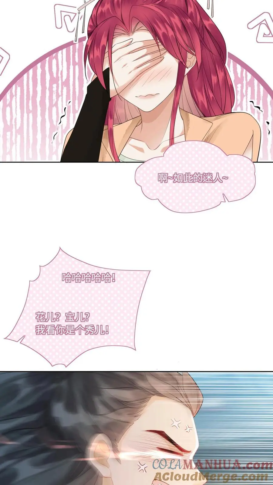 第422话 淑芬儿～我的宝14
