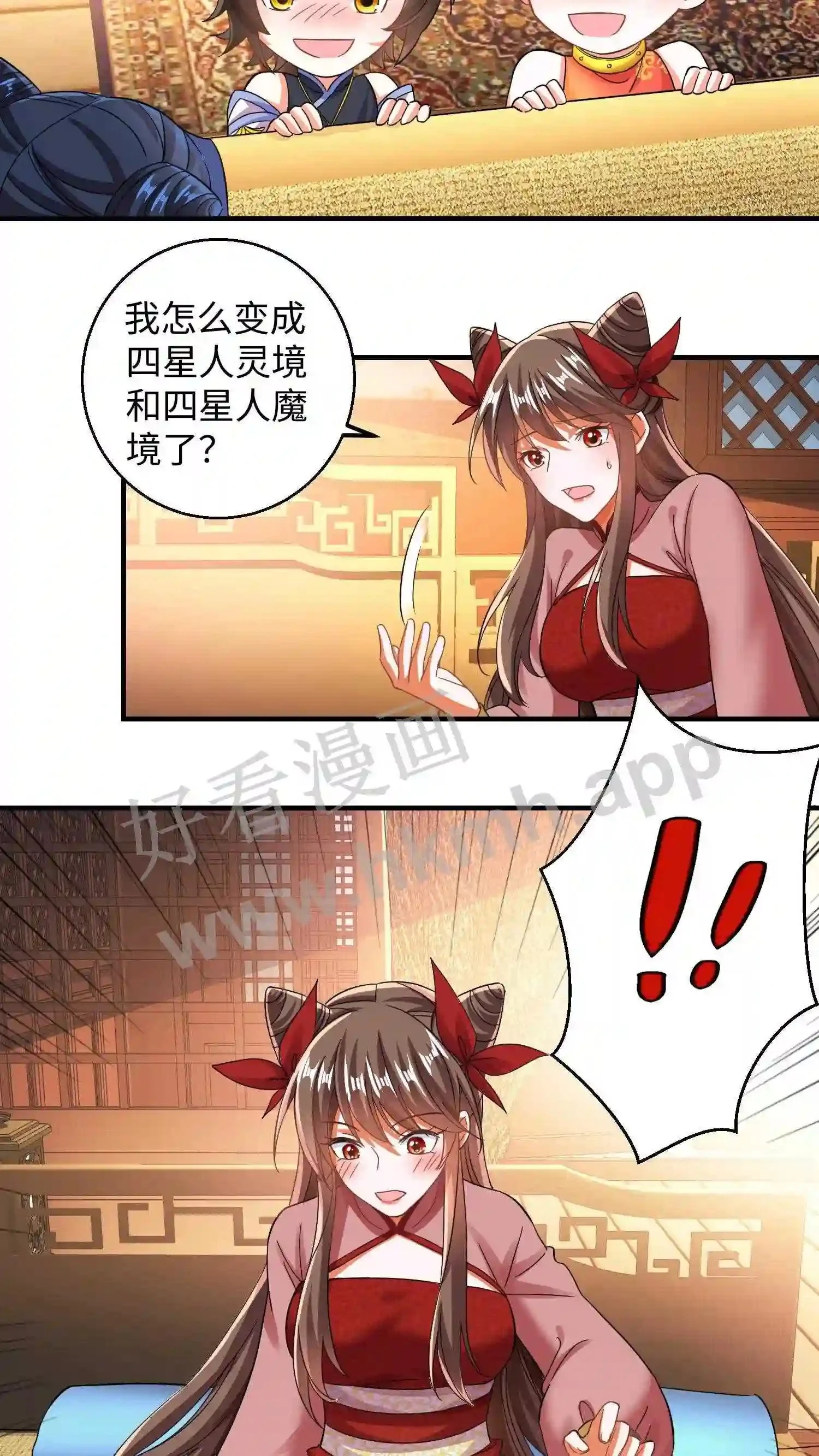 第153话 念念醒了9